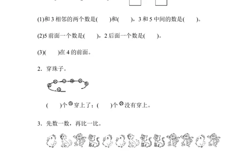 周测培优卷(3)_一年级上下册资料_一年级上语数英上下册学习资料_3-6-3、小学一年级数学上册_人教版_7、周测培优卷