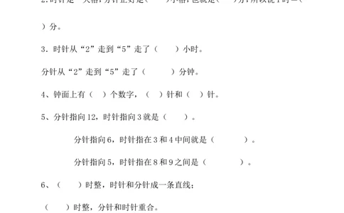 小学数学一年级下册认识钟表练习题_二年级上下册资料_小学二年级学习资料-25年更新版_2-04、小学二年级数学下册_2-4-2、练习题、作业、试题、试卷_通用