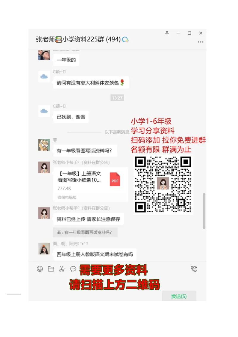 新人教版小学一年级数学上册期中试卷5_一年级上下册资料_一年级上语数英上下册学习资料_3-6-3、小学一年级数学上册_人教版_4、期中试题