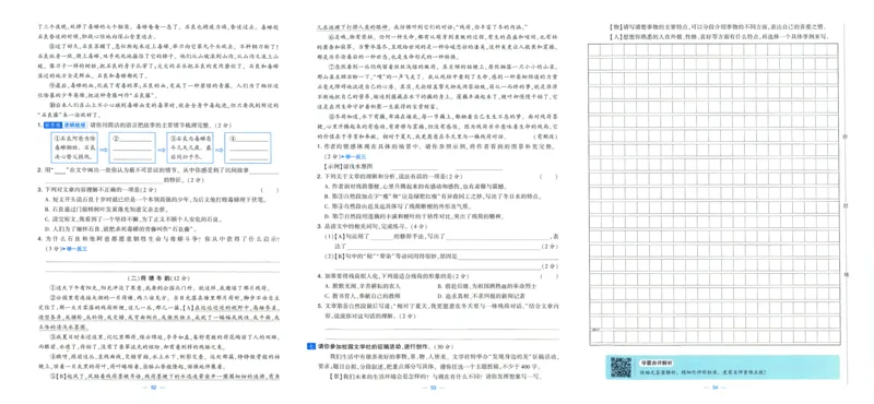 五年级语文上册人教版25秋《学霸提优大试卷》_25秋小学语数英习题试卷_语文_25秋1-6年级上册语文学霸提优大试卷_五年级语文上册人教版25秋《学霸提优大试卷》
