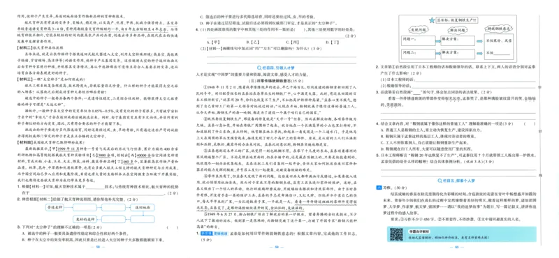 五年级语文上册人教版25秋《学霸提优大试卷》_25秋小学语数英习题试卷_语文_25秋1-6年级上册语文学霸提优大试卷_五年级语文上册人教版25秋《学霸提优大试卷》
