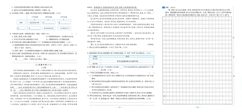 五年级语文上册人教版25秋《学霸提优大试卷》_25秋小学语数英习题试卷_语文_25秋1-6年级上册语文学霸提优大试卷_五年级语文上册人教版25秋《学霸提优大试卷》
