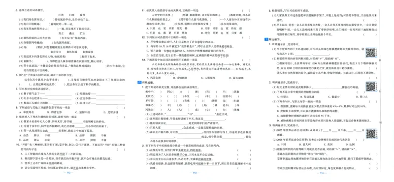 五年级语文上册人教版25秋《学霸提优大试卷》_25秋小学语数英习题试卷_语文_25秋1-6年级上册语文学霸提优大试卷_五年级语文上册人教版25秋《学霸提优大试卷》