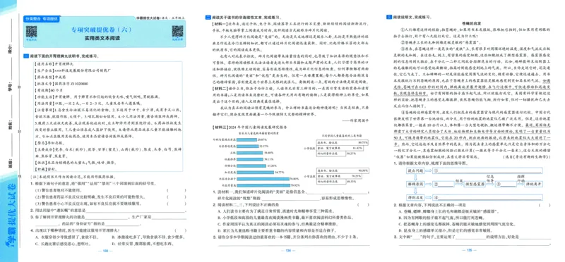 五年级语文上册人教版25秋《学霸提优大试卷》_25秋小学语数英习题试卷_语文_25秋1-6年级上册语文学霸提优大试卷_五年级语文上册人教版25秋《学霸提优大试卷》