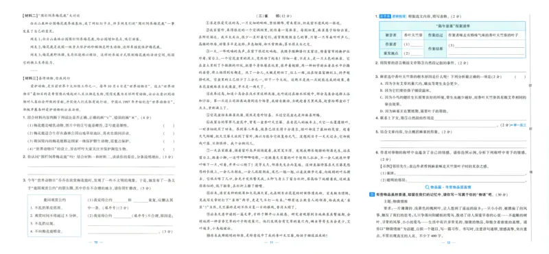 五年级语文上册人教版25秋《学霸提优大试卷》_25秋小学语数英习题试卷_语文_25秋1-6年级上册语文学霸提优大试卷_五年级语文上册人教版25秋《学霸提优大试卷》