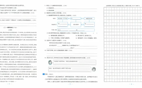 五年级语文上册人教版25秋《学霸提优大试卷》_25秋小学语数英习题试卷_语文_25秋1-6年级上册语文学霸提优大试卷_五年级语文上册人教版25秋《学霸提优大试卷》