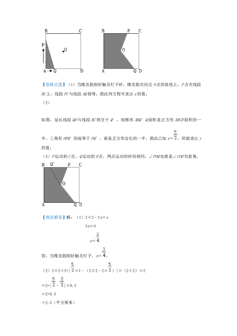专题25不定方程（解析）_小学数学思维训练电子版举一反三奥数逻辑拓展专项图解强化_六年级_（培优提升讲义）2022-2023学年六年级数学思维拓展举一反三精编讲义（通用版）(25)份