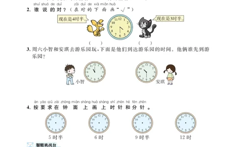 《黄冈名师天天练》数学课时-数学1年级下册（54QD）_一年级上下册资料_小学一年级学习资料-25年更新版_1-04、小学一年级数学下册_1-4-2、练习题、作业、试题、试卷_青岛54版_电子册类