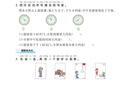 《黄冈名师天天练》数学课时-数学1年级下册（54QD）_一年级上下册资料_小学一年级学习资料-25年更新版_1-04、小学一年级数学下册_1-4-2、练习题、作业、试题、试卷_青岛54版_电子册类