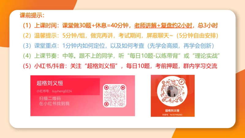 图推梯度刷题（三）_2026考公资料_超格合集_公考-夸夸刷2026超格行测+申论（五合一）夸夸刷刷题营_判断推理_图形推理_课件