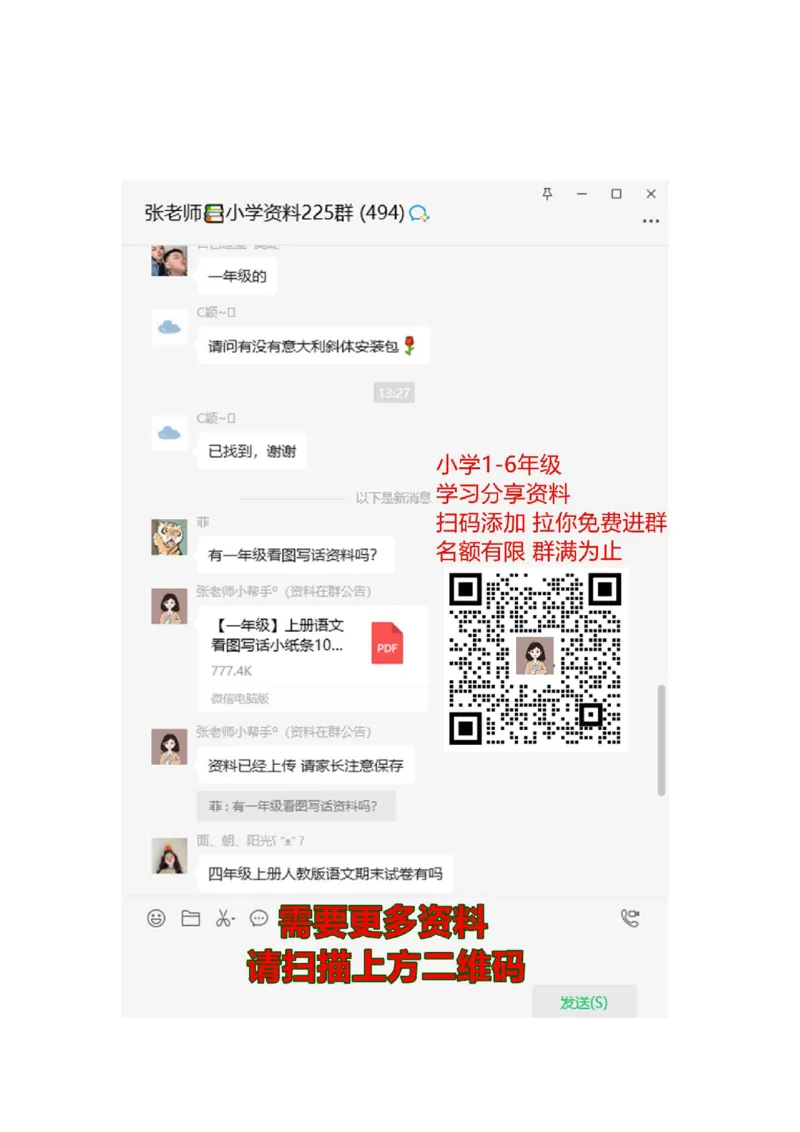 小学一年级上册-北师大版数学重点知识点_一年级上下册资料_小学一年级学习资料-25年更新版_1-03、小学一年级数学上册_北师大版_01、知识汇总