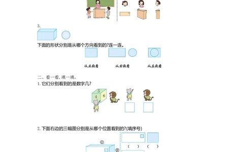 小学三年级上册-北师大版数学第二单元测试A卷含答案_三年级上下册资料_三年级上语数英上下册学习资料_3-8-3、小学三年级数学上册_北师大版_3、单元测试卷