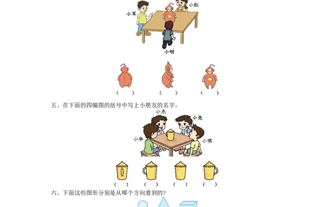 小学三年级上册-北师大版数学第二单元测试A卷含答案_三年级上下册资料_三年级上语数英上下册学习资料_3-8-3、小学三年级数学上册_北师大版_3、单元测试卷