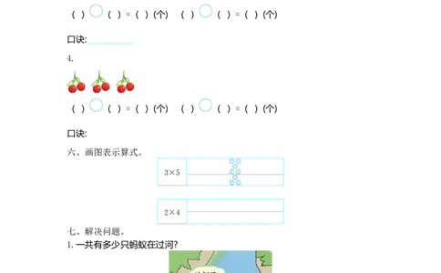 二（上）54制青岛版数学第一单元测试卷.1_二年级上下册资料_小学二年级学习资料-25年更新版_2-03、小学二年级数学上册_2-3-2、练习题、作业、试题、试卷_青岛54版_单元测试卷