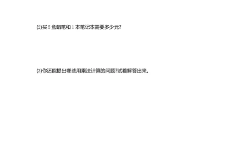 二（上）54制青岛版数学第一单元测试卷.1_二年级上下册资料_小学二年级学习资料-25年更新版_2-03、小学二年级数学上册_2-3-2、练习题、作业、试题、试卷_青岛54版_单元测试卷