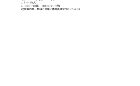 二（上）54制青岛版数学第一单元测试卷.1_二年级上下册资料_小学二年级学习资料-25年更新版_2-03、小学二年级数学上册_2-3-2、练习题、作业、试题、试卷_青岛54版_单元测试卷