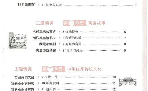 小白鸥情境题语文三年级字词随堂练_三年级上下册资料_53黄冈多个品牌系列资料_语文