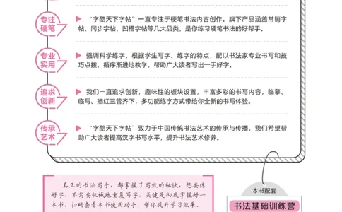 二（上）语文默写《字酷天下》写好字语文同步字帖_二年级上下册资料_小学二年级学习资料-25年更新版_2-01、小学二年级语文上册_2-1-5、字贴、书写、晨读_语文默写合集