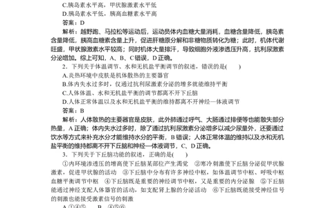 专练72_2025高中教辅（后续还会更新新习题试卷）_2025高中全科《微专题&middot;小练习》_2025高中全科《微专题小练习》_2025版&middot;微专题小练习&middot;生物学&middot;不定项