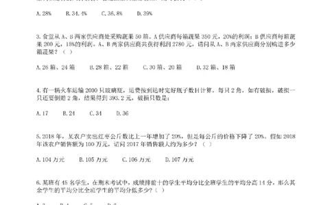 (2.1.2)--方程问题课后作业_2026考公资料_（12）小p公考_行测2026小P公考数资判系统班_数量关系_1.课件+课后作业讲义_{1}--课堂课件pdf