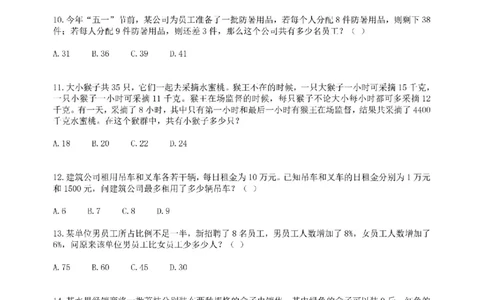 (2.1.2)--方程问题课后作业_2026考公资料_（12）小p公考_行测2026小P公考数资判系统班_数量关系_1.课件+课后作业讲义_{1}--课堂课件pdf