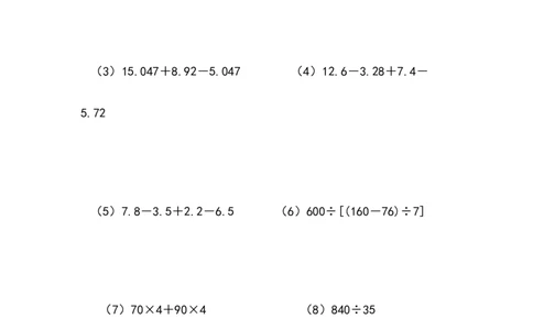 四年级计算题（混合运算）（1）（4页38题）_小学数学口算竖式脱式计算应用题一二三四五六年级上下册电_小学数学口算题库电子版（1-6）_笔算题（1-小升初）_笔算题适合4年级