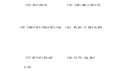 四年级计算题（混合运算）（1）（4页38题）_小学数学口算竖式脱式计算应用题一二三四五六年级上下册电_小学数学口算题库电子版（1-6）_笔算题（1-小升初）_笔算题适合4年级