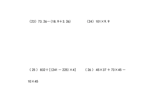 四年级计算题（混合运算）（1）（4页38题）_小学数学口算竖式脱式计算应用题一二三四五六年级上下册电_小学数学口算题库电子版（1-6）_笔算题（1-小升初）_笔算题适合4年级