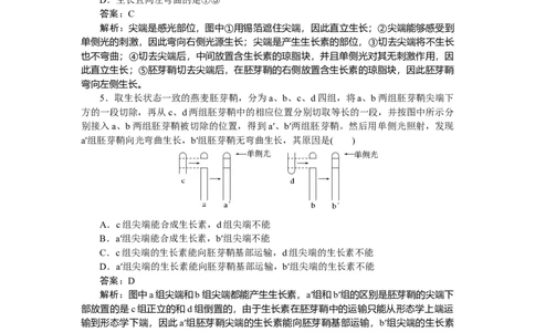 专练77_2025高中教辅（后续还会更新新习题试卷）_2025高中全科《微专题&middot;小练习》_2025高中全科《微专题小练习》_2025版&middot;微专题小练习&middot;生物学&middot;不定项
