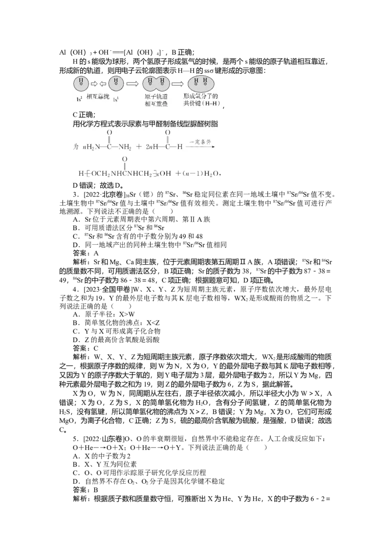 专练23_2025高中教辅（后续还会更新新习题试卷）_2025高中全科《微专题&middot;小练习》_2025高中全科《微专题小练习》_2025版&middot;微专题小练习&middot;化学