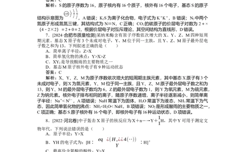 专练23_2025高中教辅（后续还会更新新习题试卷）_2025高中全科《微专题&middot;小练习》_2025高中全科《微专题小练习》_2025版&middot;微专题小练习&middot;化学