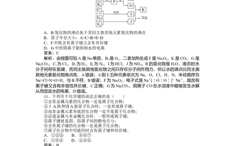 专练23_2025高中教辅（后续还会更新新习题试卷）_2025高中全科《微专题&middot;小练习》_2025高中全科《微专题小练习》_2025版&middot;微专题小练习&middot;化学