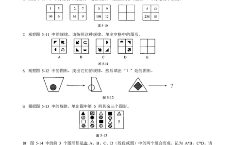数学三年级第05讲找规律（学生版）全国通用_小学数学思维训练电子版举一反三奥数逻辑拓展专项图解强化_三年级_数学三年级（教师版+学生版，含详细解析）全国通用(23)份_学生版