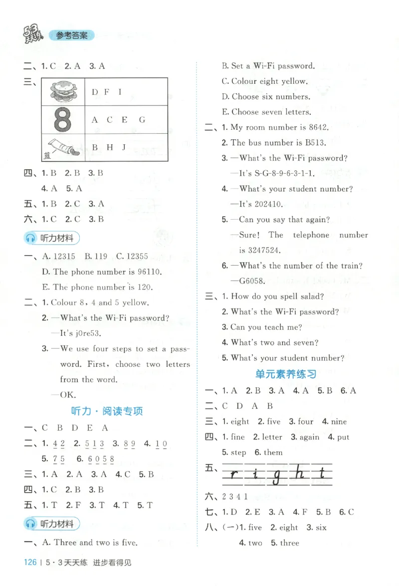 三年级英语上册教科广州专版25秋《53天天练》答案_25秋小学语数英习题试卷_英语_3-6年级英语上册教科广州专版25秋《53天天练》_三年级英语上册教科广州专版25秋《53天天练》