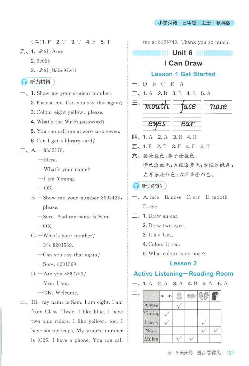 三年级英语上册教科广州专版25秋《53天天练》答案_25秋小学语数英习题试卷_英语_3-6年级英语上册教科广州专版25秋《53天天练》_三年级英语上册教科广州专版25秋《53天天练》