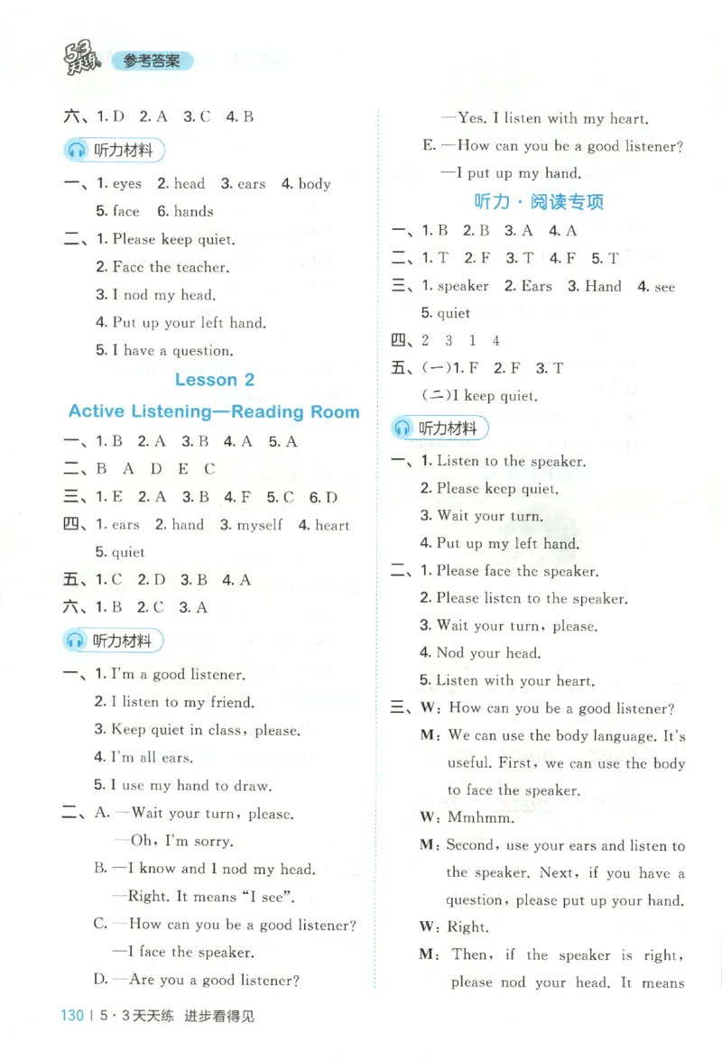 三年级英语上册教科广州专版25秋《53天天练》答案_25秋小学语数英习题试卷_英语_3-6年级英语上册教科广州专版25秋《53天天练》_三年级英语上册教科广州专版25秋《53天天练》