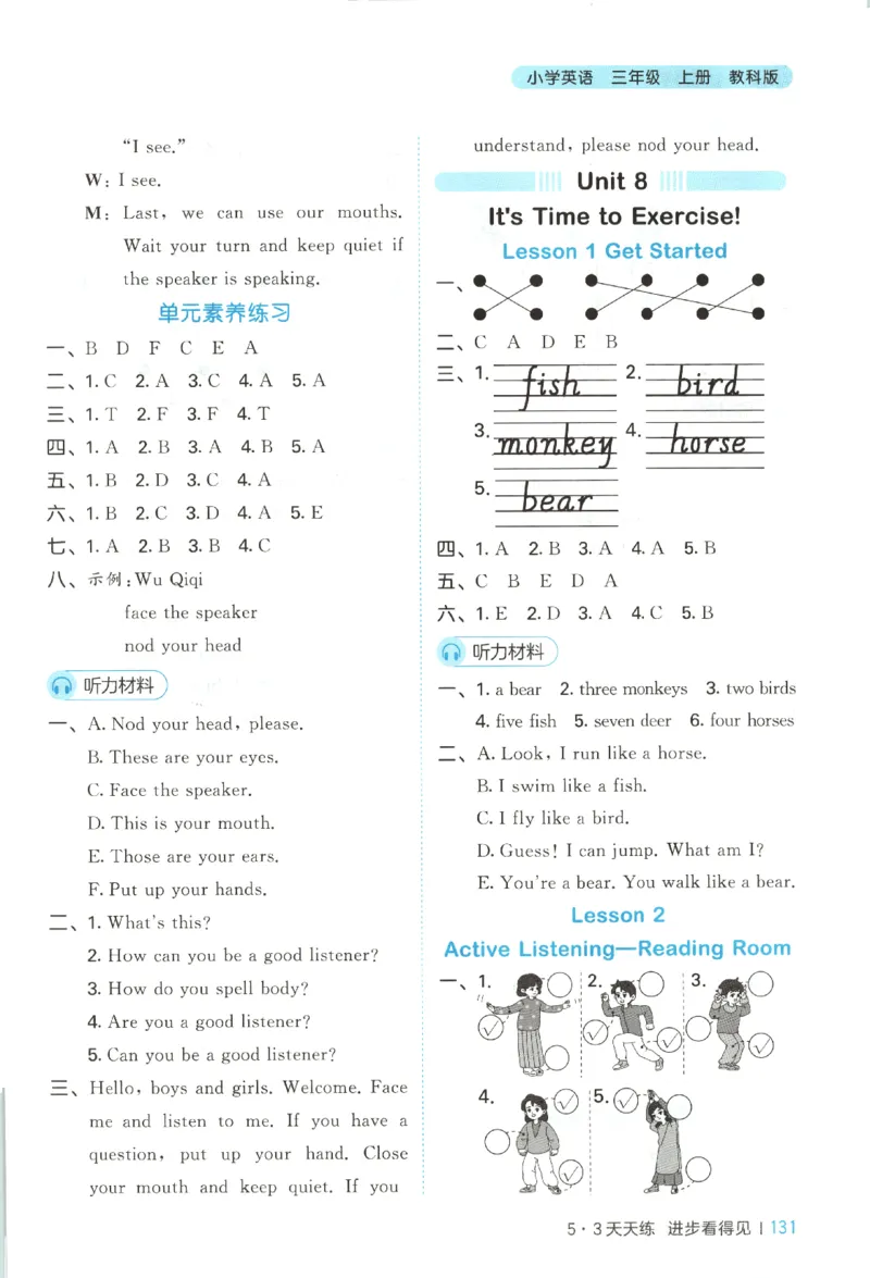 三年级英语上册教科广州专版25秋《53天天练》答案_25秋小学语数英习题试卷_英语_3-6年级英语上册教科广州专版25秋《53天天练》_三年级英语上册教科广州专版25秋《53天天练》