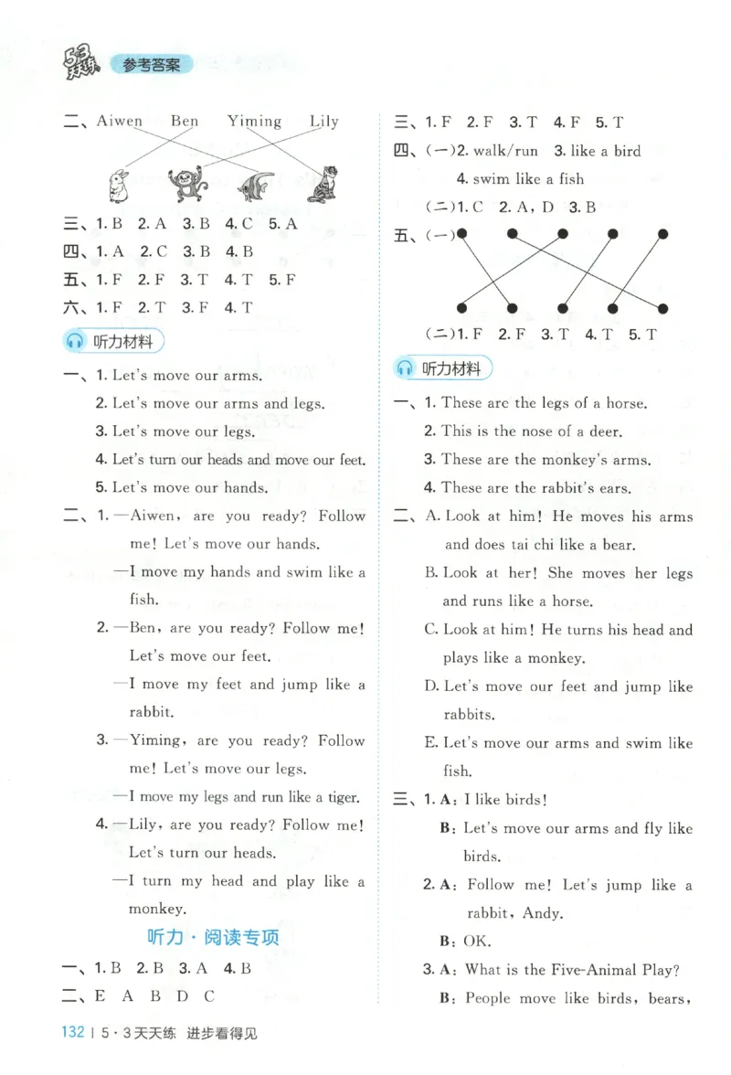 三年级英语上册教科广州专版25秋《53天天练》答案_25秋小学语数英习题试卷_英语_3-6年级英语上册教科广州专版25秋《53天天练》_三年级英语上册教科广州专版25秋《53天天练》