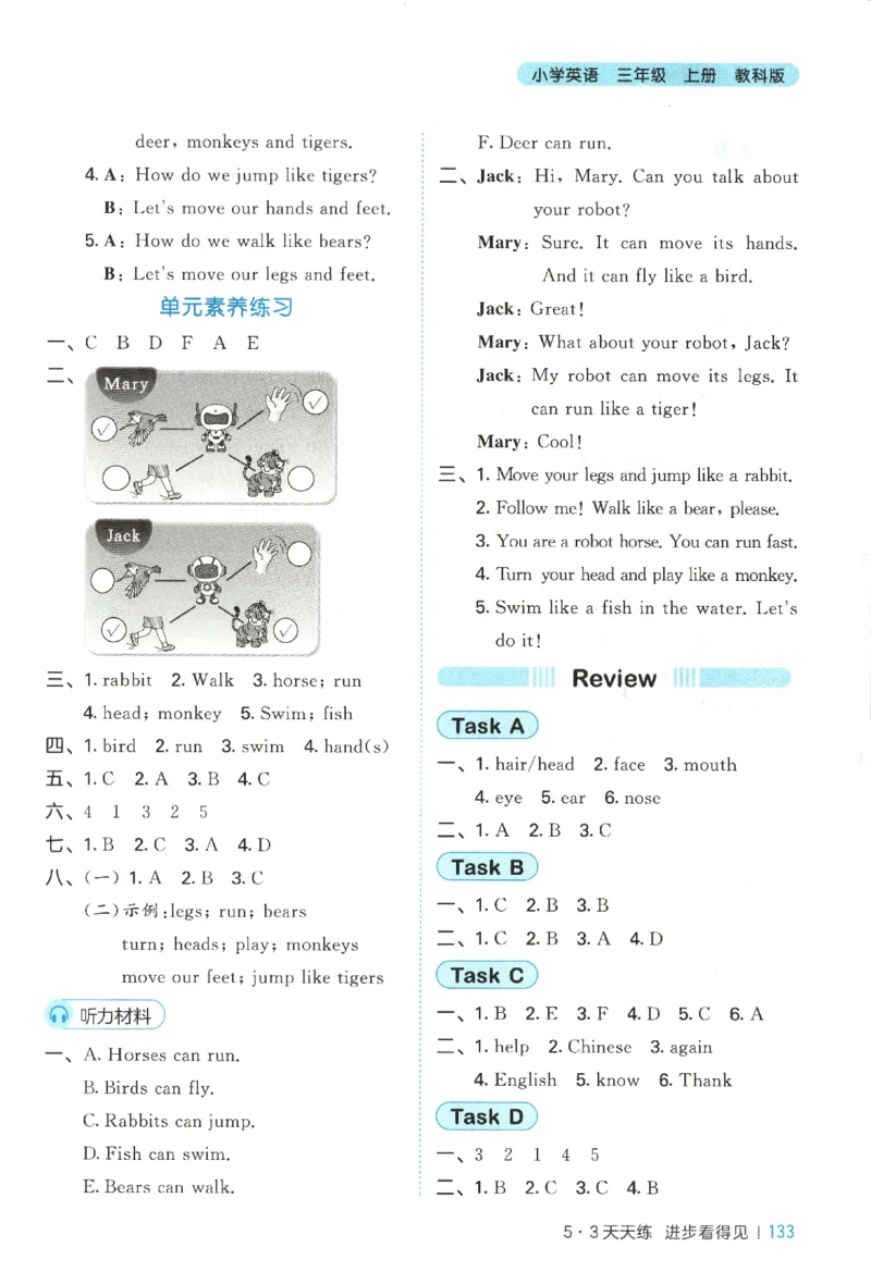 三年级英语上册教科广州专版25秋《53天天练》答案_25秋小学语数英习题试卷_英语_3-6年级英语上册教科广州专版25秋《53天天练》_三年级英语上册教科广州专版25秋《53天天练》