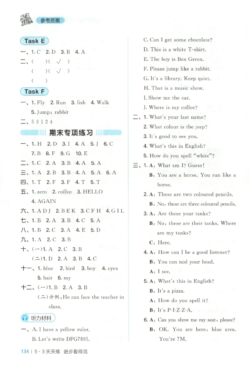 三年级英语上册教科广州专版25秋《53天天练》答案_25秋小学语数英习题试卷_英语_3-6年级英语上册教科广州专版25秋《53天天练》_三年级英语上册教科广州专版25秋《53天天练》