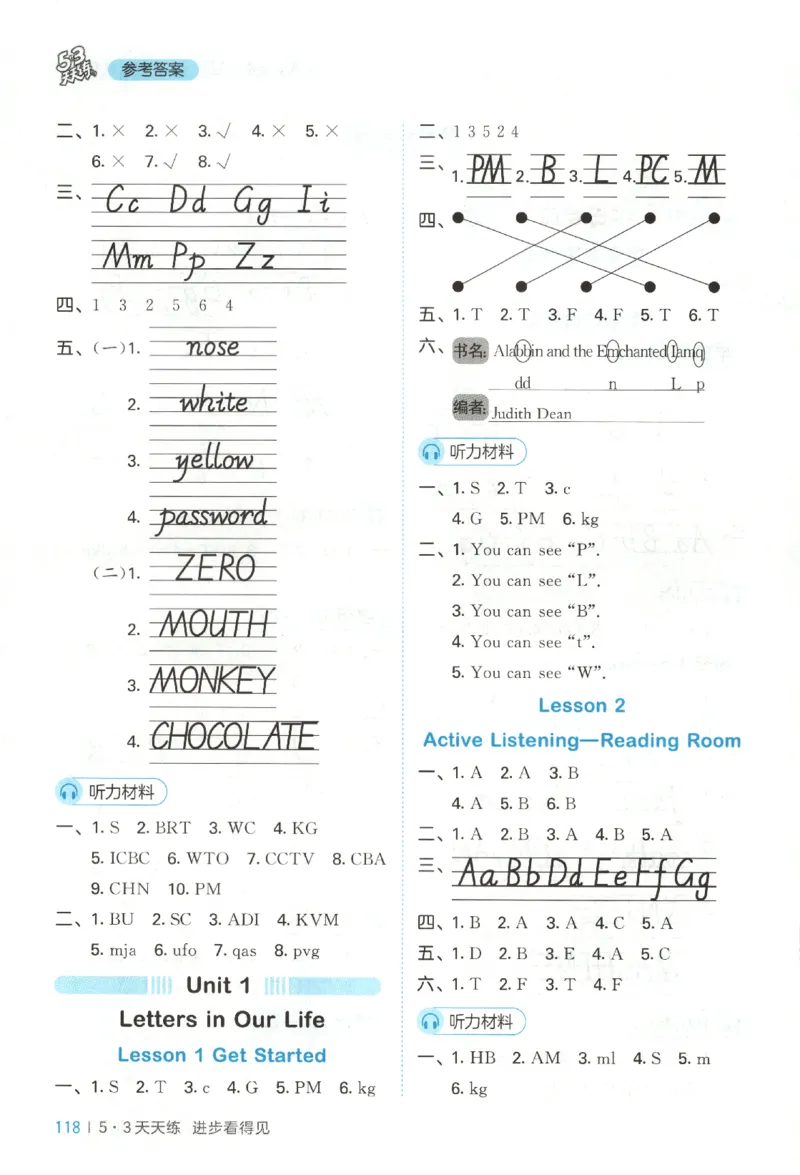 三年级英语上册教科广州专版25秋《53天天练》答案_25秋小学语数英习题试卷_英语_3-6年级英语上册教科广州专版25秋《53天天练》_三年级英语上册教科广州专版25秋《53天天练》