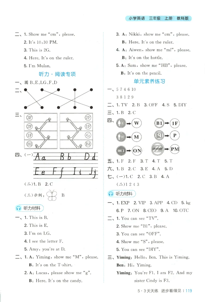 三年级英语上册教科广州专版25秋《53天天练》答案_25秋小学语数英习题试卷_英语_3-6年级英语上册教科广州专版25秋《53天天练》_三年级英语上册教科广州专版25秋《53天天练》