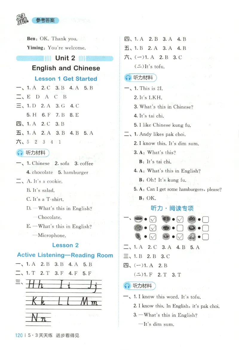 三年级英语上册教科广州专版25秋《53天天练》答案_25秋小学语数英习题试卷_英语_3-6年级英语上册教科广州专版25秋《53天天练》_三年级英语上册教科广州专版25秋《53天天练》