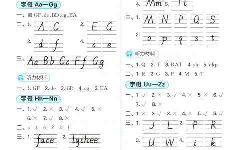 三年级英语上册教科广州专版25秋《53天天练》答案_25秋小学语数英习题试卷_英语_3-6年级英语上册教科广州专版25秋《53天天练》_三年级英语上册教科广州专版25秋《53天天练》