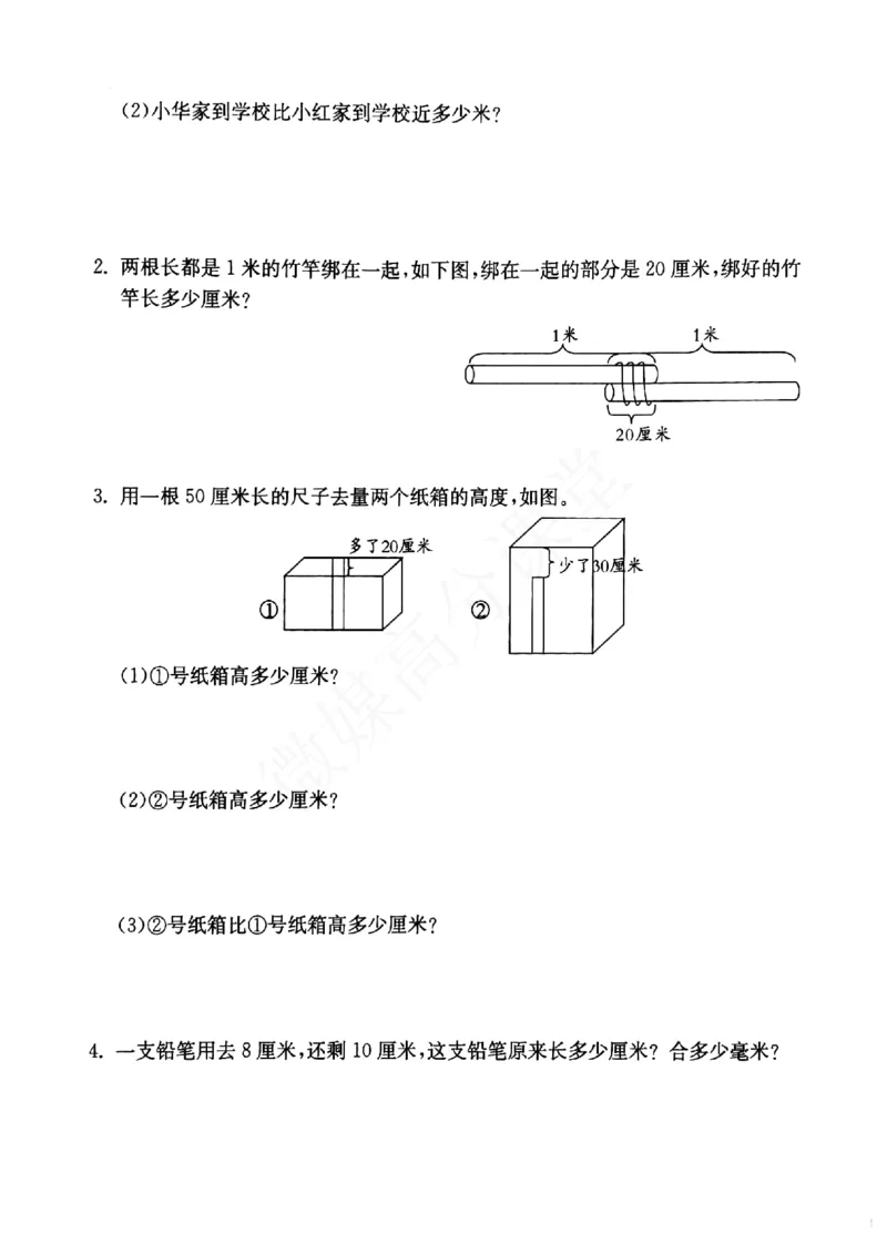 一年级下册数学试题-第5单元综合提优测评卷沪教版（图片版无答案）_一年级上下册资料_小学一年级学习资料-25年更新版_1-04、小学一年级数学下册_1-4-2、练习题、作业、试题、试卷