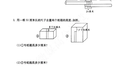 一年级下册数学试题-第5单元综合提优测评卷沪教版（图片版无答案）_一年级上下册资料_小学一年级学习资料-25年更新版_1-04、小学一年级数学下册_1-4-2、练习题、作业、试题、试卷