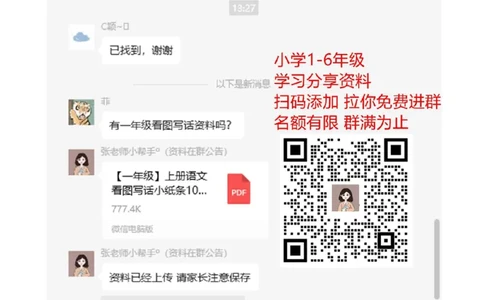 人教版二年级数学上册专项练习：100以内的加法和减法_二年级上下册资料_二年级语数英上下册学习资料_3-7-3、小学二年级数学上册_人教版_6、专项练习