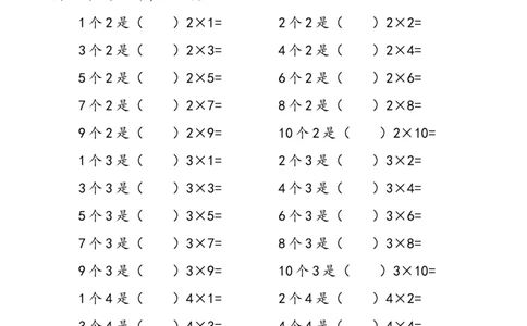 人教版二年级数学上册专项练习：100以内的加法和减法_二年级上下册资料_二年级语数英上下册学习资料_3-7-3、小学二年级数学上册_人教版_6、专项练习