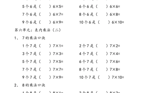 人教版二年级数学上册专项练习：100以内的加法和减法_二年级上下册资料_二年级语数英上下册学习资料_3-7-3、小学二年级数学上册_人教版_6、专项练习