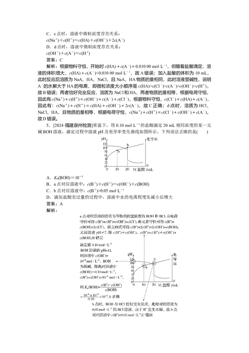 专练46_2025高中教辅（后续还会更新新习题试卷）_2025高中全科《微专题&middot;小练习》_2025高中全科《微专题小练习》_2025版&middot;微专题小练习&middot;化学